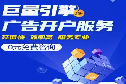 竞价开户的技巧与策略：企业必看案例分析